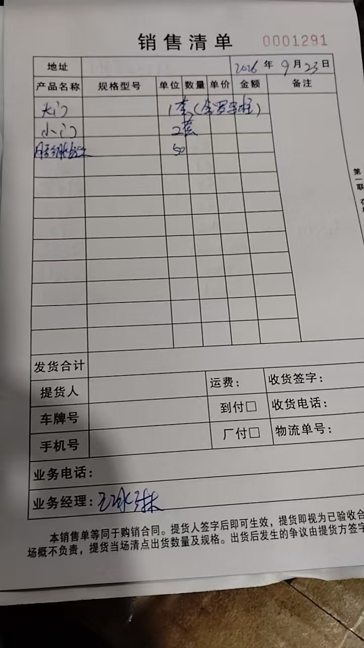 夏津定制工地大门3套发货单（2026年9月23日）